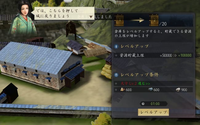 信長の野望 天下への道